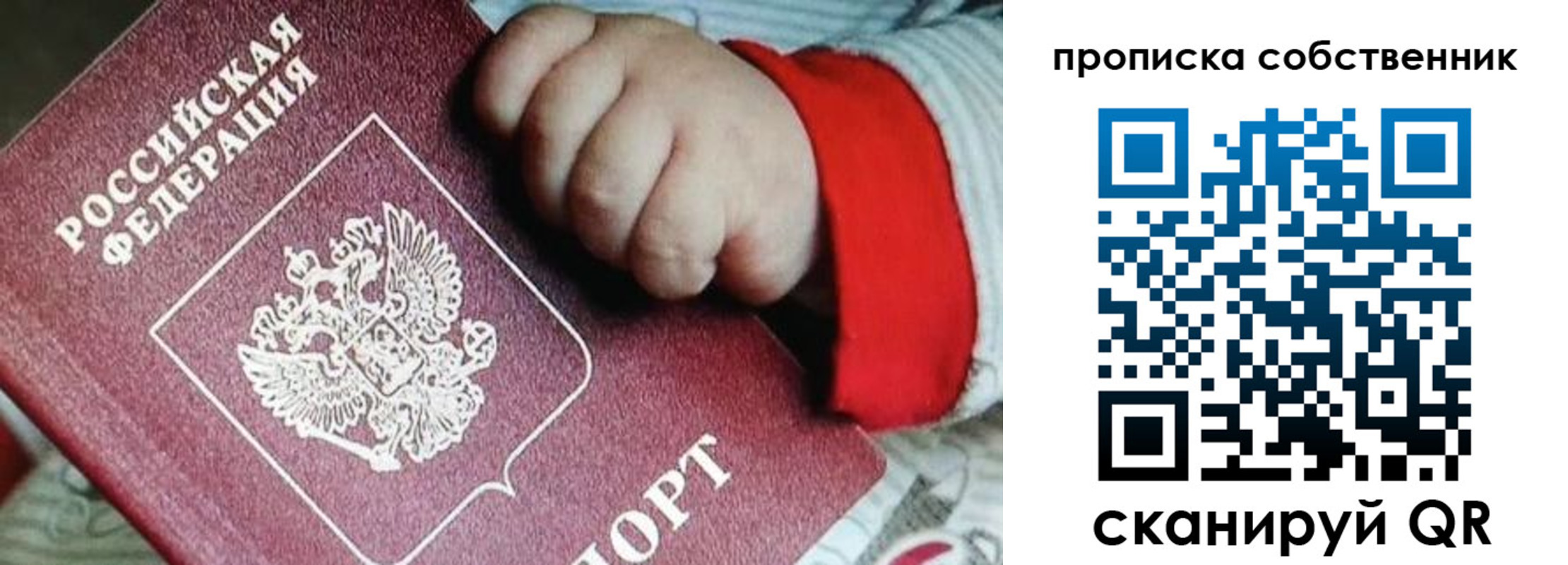 временная регистрация гарантия в Ростовской области