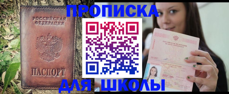 временная прописка в Ростовской области