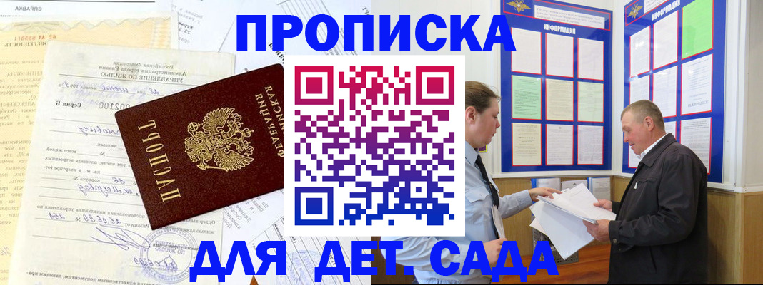 временная регистрация недорого в Ростовской области