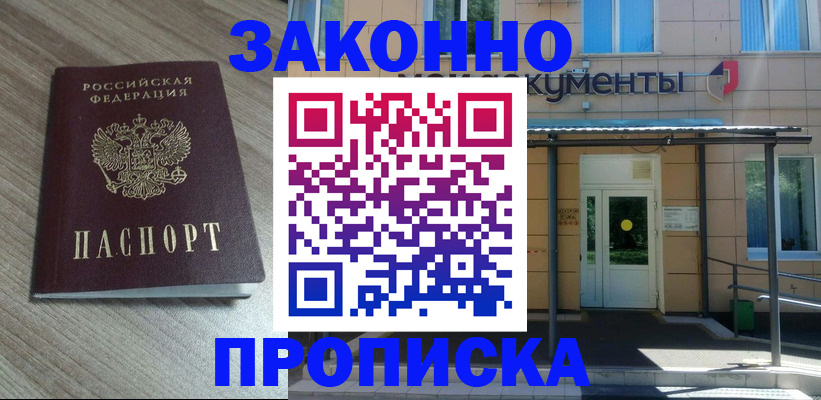 регистрация в Ростовской области